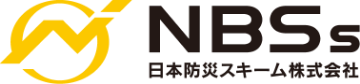 日本防災スキーム株式会社（NBSS）